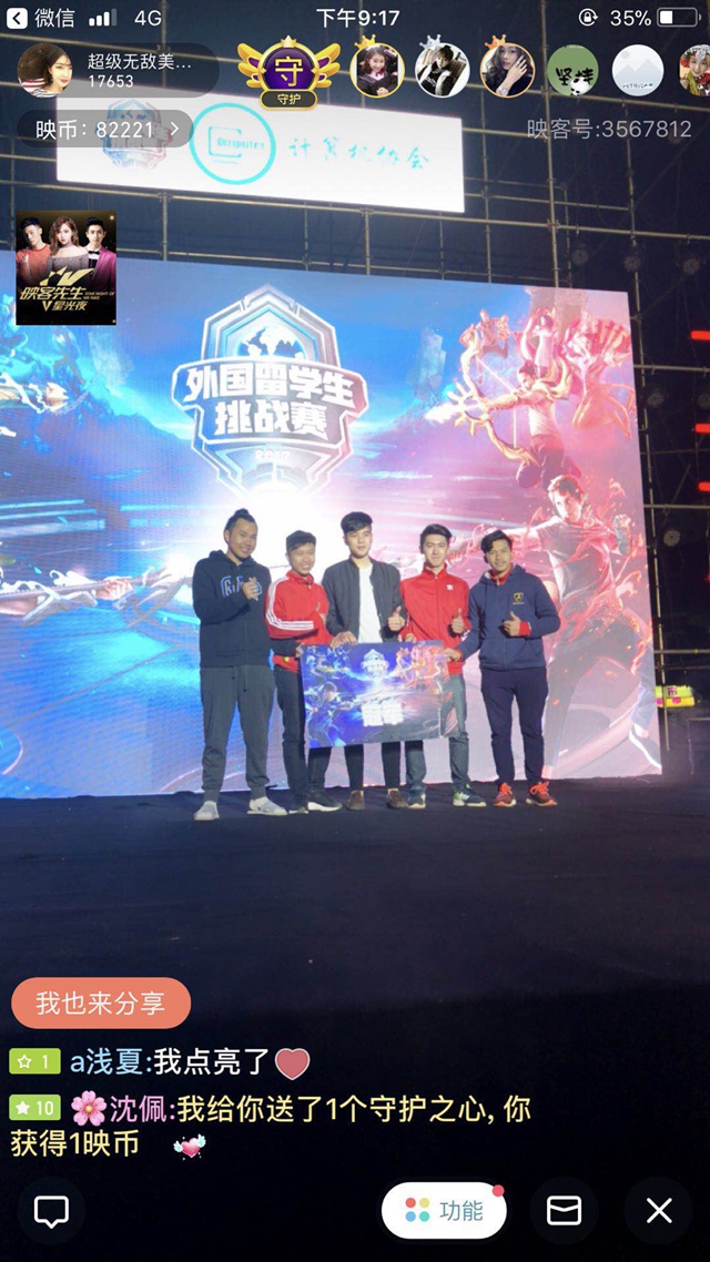 还是团队战 还是团队战